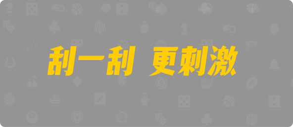 加拿大西28,双组,凤舞算法,加拿大28,预测,在线,加拿大28走势咪牌,加拿大pc28预测,在线预测,加拿大在线咪牌,加拿大2.8在线,组合