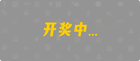 加拿大西28,双组,凤舞算法,加拿大28,预测,在线,加拿大28走势咪牌,加拿大pc28预测,在线预测,加拿大在线咪牌,加拿大2.8在线,组合